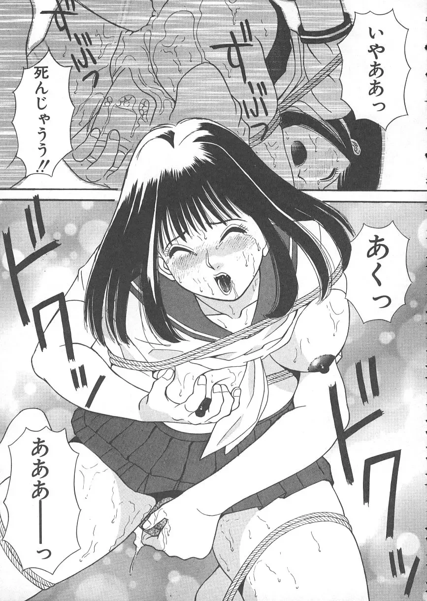 [Kawamori Misaki] Ori no Naka no Hiai Fhentai - Page 60