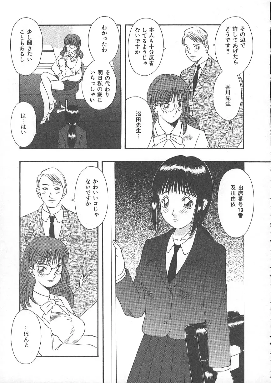 [Kawamori Misaki] Ori no Naka no Hiai Fhentai - Page 64