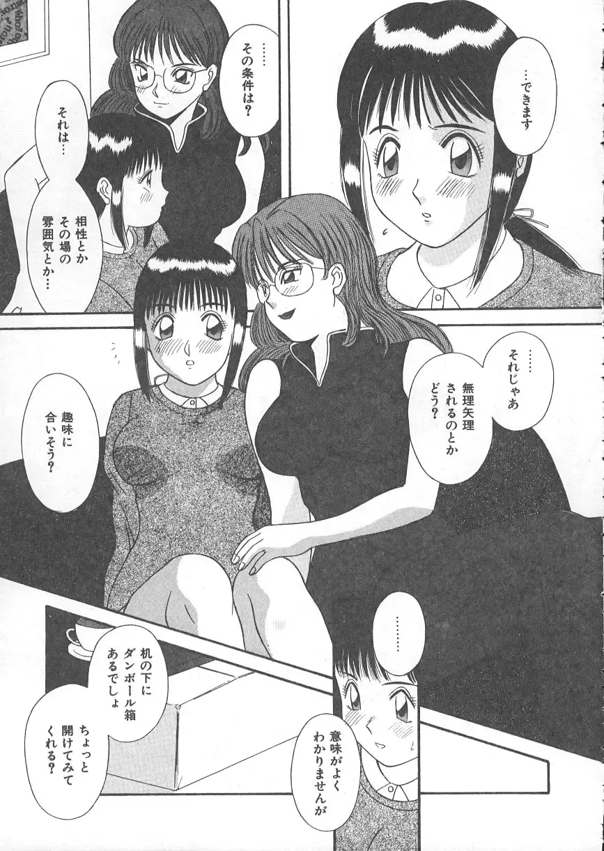 [Kawamori Misaki] Ori no Naka no Hiai Fhentai - Page 66