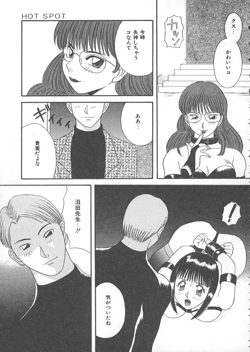 [Kawamori Misaki] Ori no Naka no Hiai Fhentai - Page 72