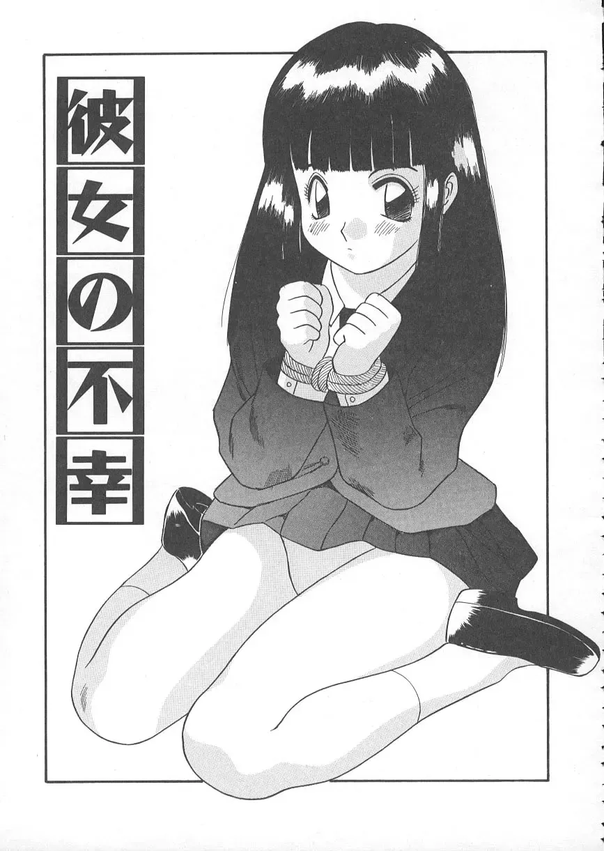 [Kawamori Misaki] Ori no Naka no Hiai Fhentai - Page 80