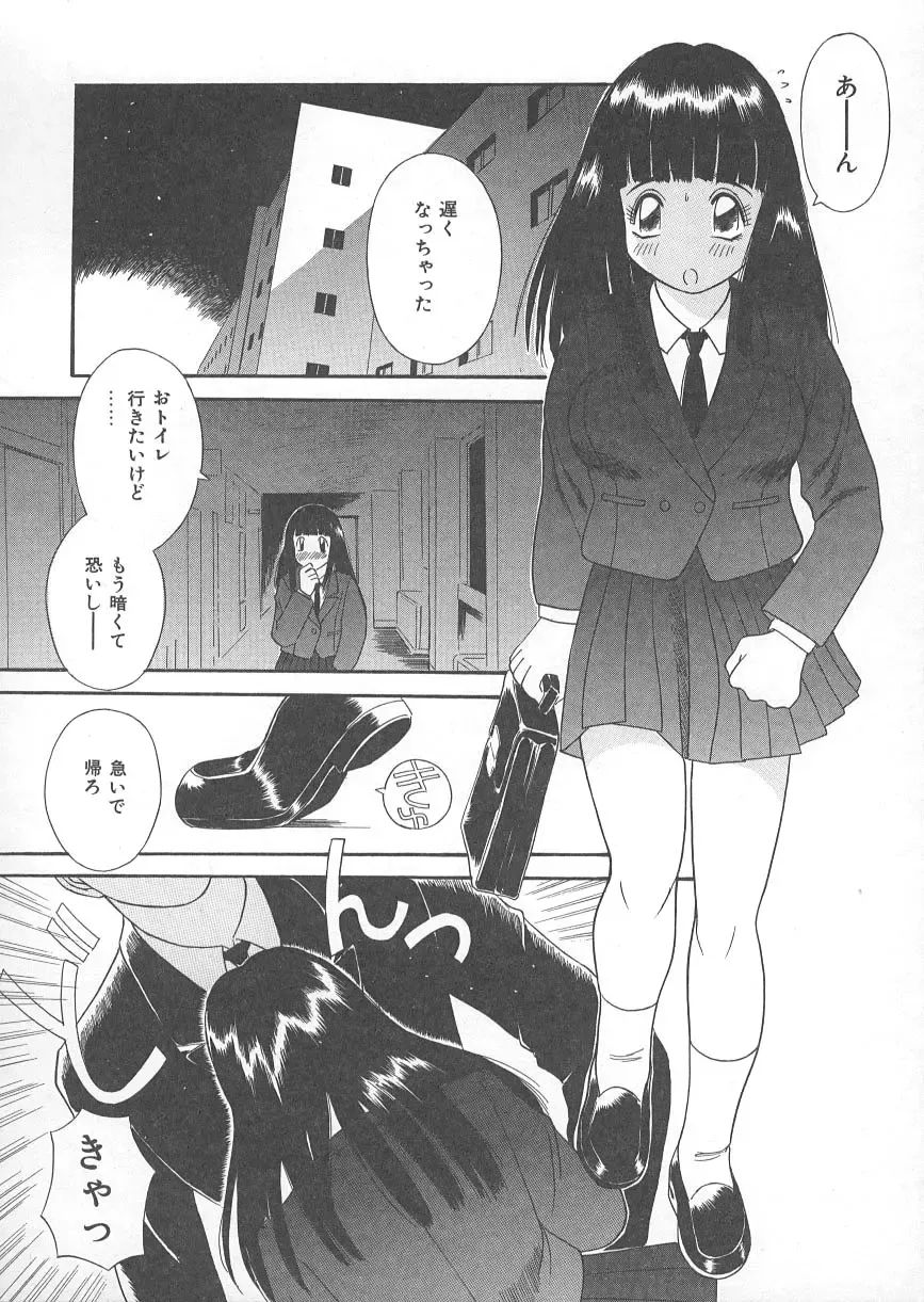 [Kawamori Misaki] Ori no Naka no Hiai Fhentai - Page 81