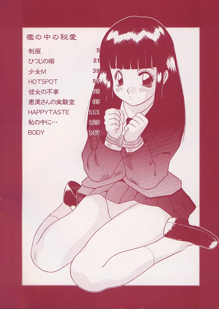 [Kawamori Misaki] Ori no Naka no Hiai Fhentai - Page 9