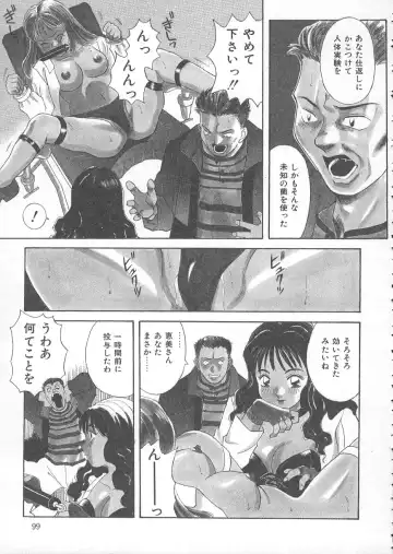 [Kawamori Misaki] Ori no Naka no Hiai Fhentai - Page 104