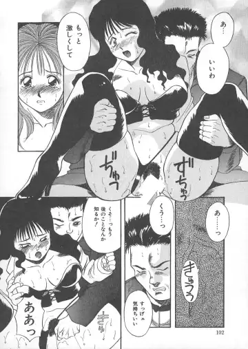 [Kawamori Misaki] Ori no Naka no Hiai Fhentai - Page 107