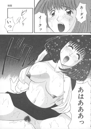 [Kawamori Misaki] Ori no Naka no Hiai Fhentai - Page 24