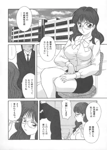 [Kawamori Misaki] Ori no Naka no Hiai Fhentai - Page 63