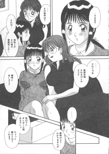 [Kawamori Misaki] Ori no Naka no Hiai Fhentai - Page 66