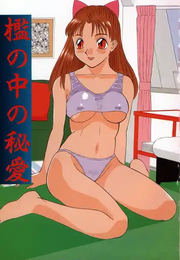 [Kawamori Misaki] Ori no Naka no Hiai Fhentai - Page 8