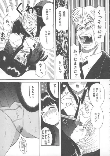 [Kawamori Misaki] Ori no Naka no Hiai Fhentai - Page 86