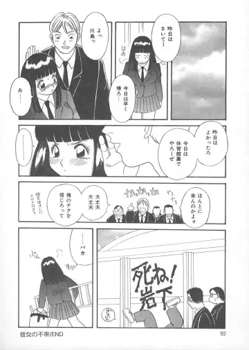 [Kawamori Misaki] Ori no Naka no Hiai Fhentai - Page 97