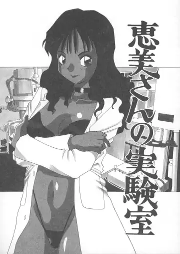 [Kawamori Misaki] Ori no Naka no Hiai Fhentai - Page 99