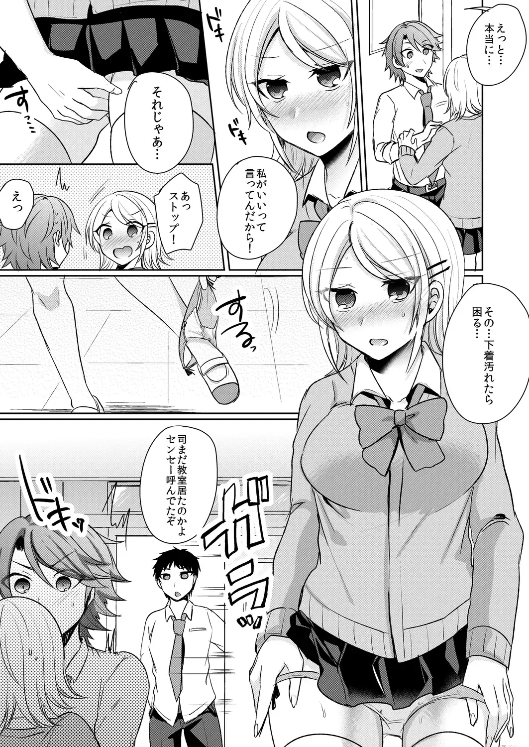 [Shogota] Tenkou Shonichi no Gal ni Iretara... Jitsu wa Shojo! ~Sonna ni Hageshiku Shicha Damee...~ 1-3 Fhentai - Page 21