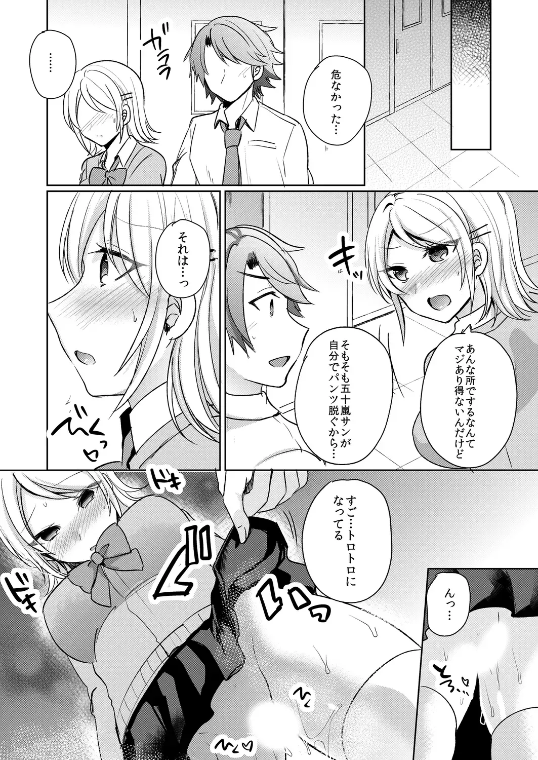 [Shogota] Tenkou Shonichi no Gal ni Iretara... Jitsu wa Shojo! ~Sonna ni Hageshiku Shicha Damee...~ 1-3 Fhentai - Page 27