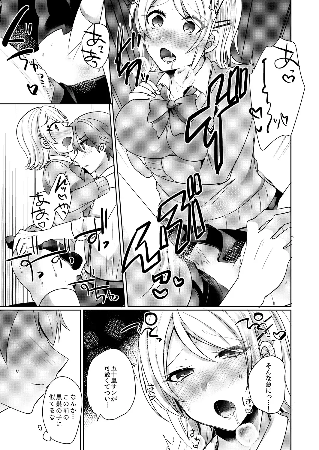 [Shogota] Tenkou Shonichi no Gal ni Iretara... Jitsu wa Shojo! ~Sonna ni Hageshiku Shicha Damee...~ 1-3 Fhentai - Page 36
