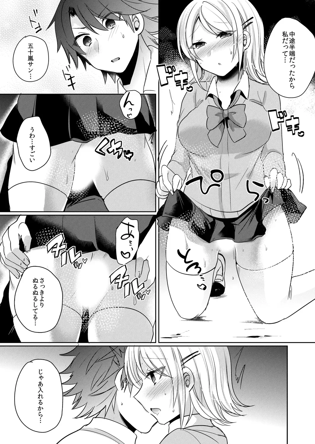 [Shogota] Tenkou Shonichi no Gal ni Iretara... Jitsu wa Shojo! ~Sonna ni Hageshiku Shicha Damee...~ 1-3 Fhentai - Page 46