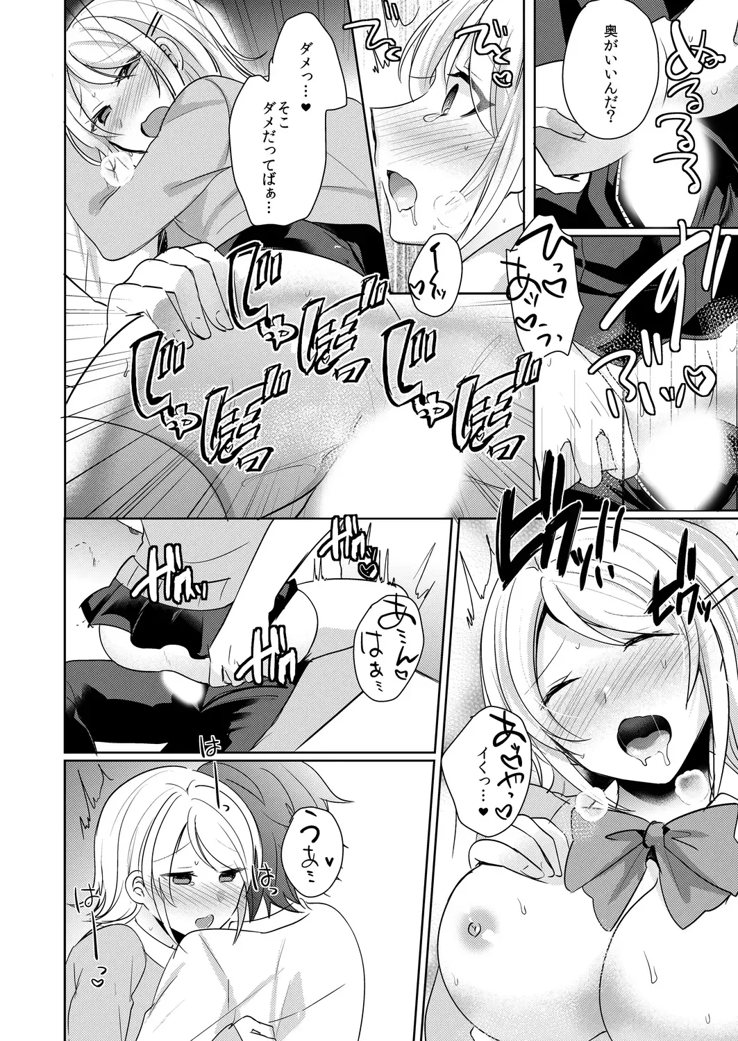[Shogota] Tenkou Shonichi no Gal ni Iretara... Jitsu wa Shojo! ~Sonna ni Hageshiku Shicha Damee...~ 1-3 Fhentai - Page 49