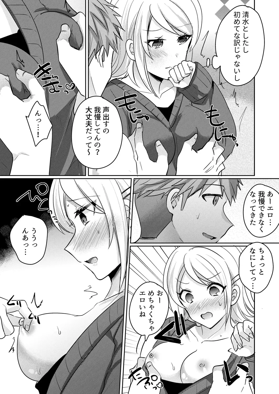 [Shogota] Tenkou Shonichi no Gal ni Iretara... Jitsu wa Shojo! ~Sonna ni Hageshiku Shicha Damee...~ 1-3 Fhentai - Page 68