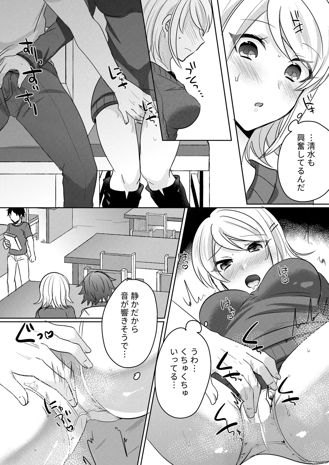 [Shogota] Tenkou Shonichi no Gal ni Iretara... Jitsu wa Shojo! ~Sonna ni Hageshiku Shicha Damee...~ 1-3 Fhentai - Page 77