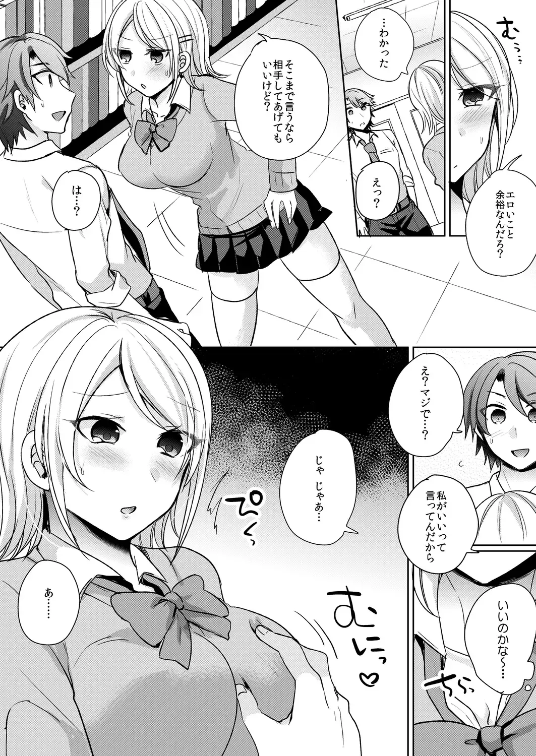 [Shogota] Tenkou Shonichi no Gal ni Iretara... Jitsu wa Shojo! ~Sonna ni Hageshiku Shicha Damee...~ 1-3 Fhentai - Page 8