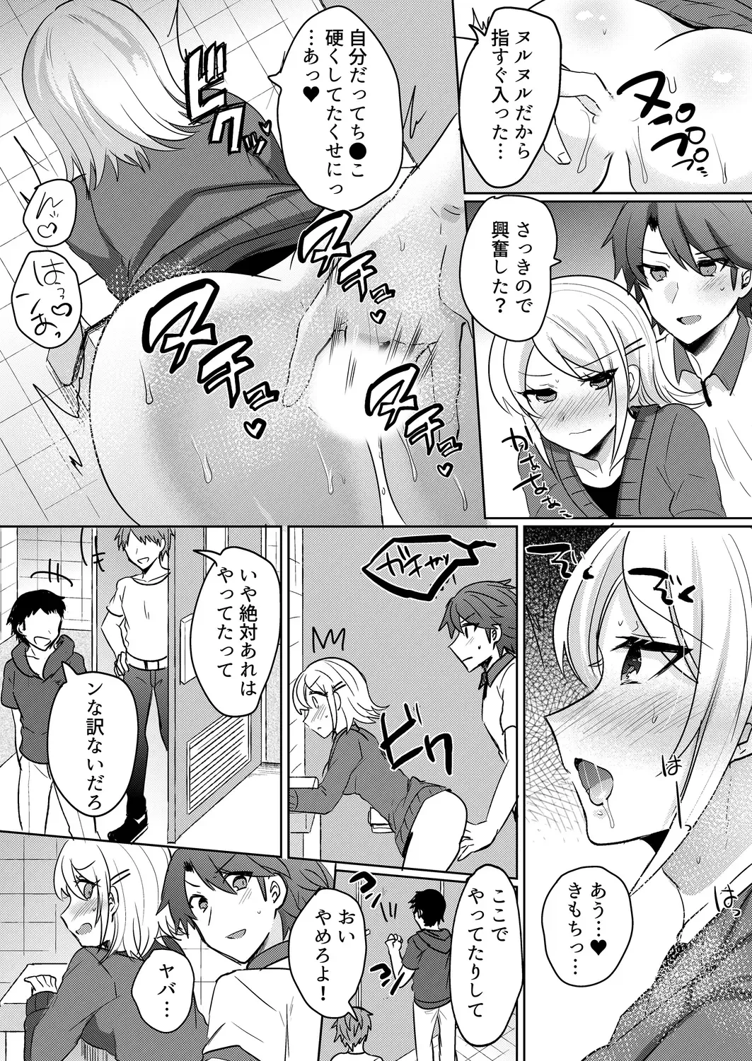 [Shogota] Tenkou Shonichi no Gal ni Iretara... Jitsu wa Shojo! ~Sonna ni Hageshiku Shicha Damee...~ 1-3 Fhentai - Page 84