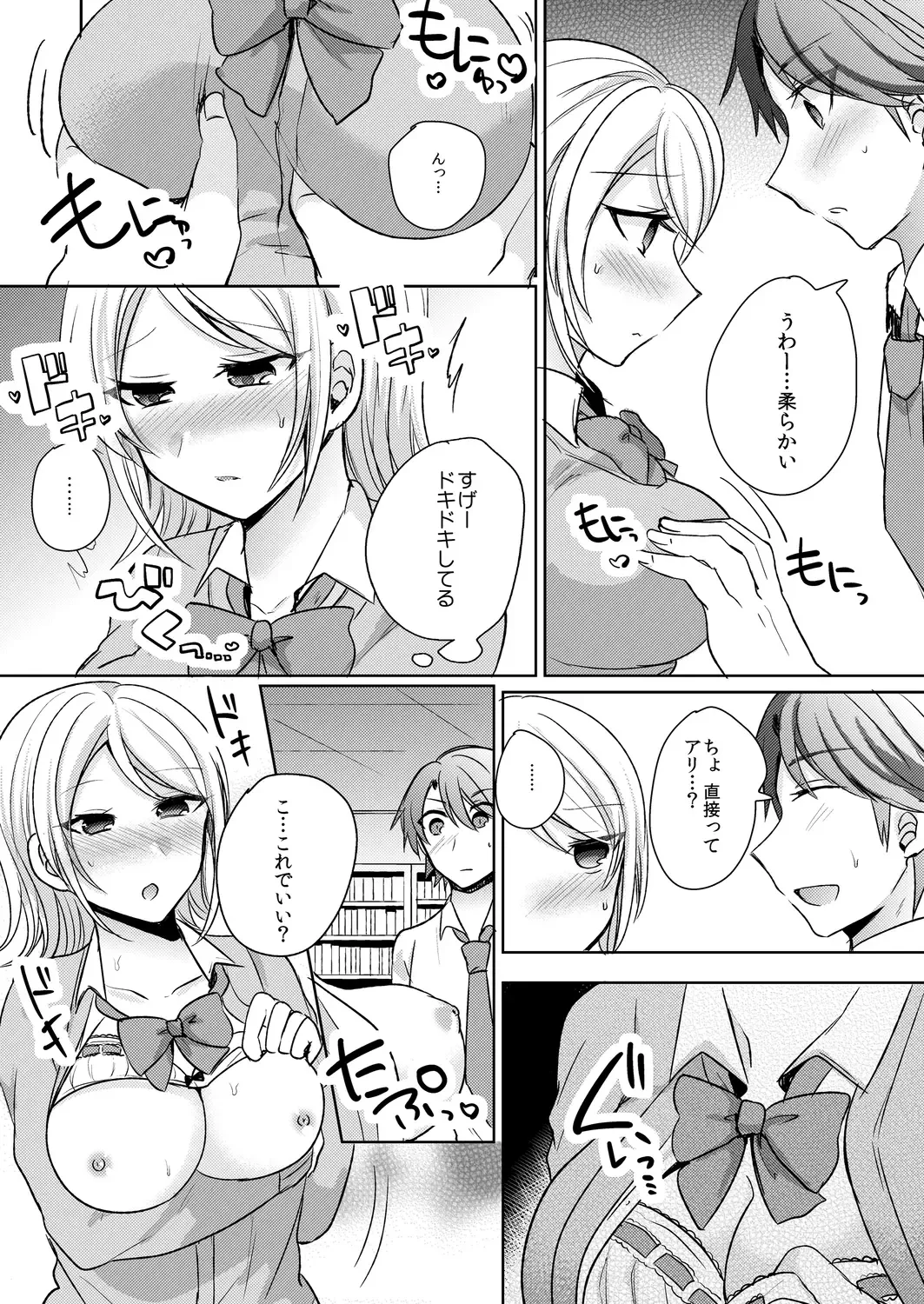 [Shogota] Tenkou Shonichi no Gal ni Iretara... Jitsu wa Shojo! ~Sonna ni Hageshiku Shicha Damee...~ 1-3 Fhentai - Page 9