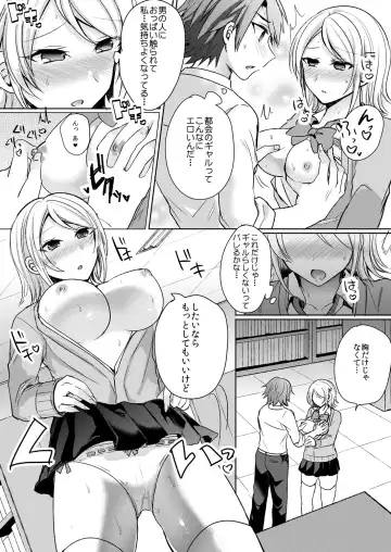 [Shogota] Tenkou Shonichi no Gal ni Iretara... Jitsu wa Shojo! ~Sonna ni Hageshiku Shicha Damee...~ 1-3 Fhentai - Page 10
