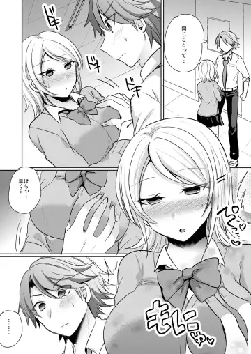 [Shogota] Tenkou Shonichi no Gal ni Iretara... Jitsu wa Shojo! ~Sonna ni Hageshiku Shicha Damee...~ 1-3 Fhentai - Page 20