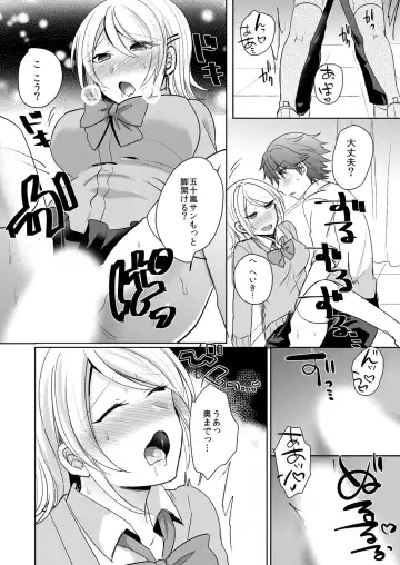[Shogota] Tenkou Shonichi no Gal ni Iretara... Jitsu wa Shojo! ~Sonna ni Hageshiku Shicha Damee...~ 1-3 Fhentai - Page 31