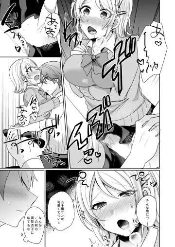 [Shogota] Tenkou Shonichi no Gal ni Iretara... Jitsu wa Shojo! ~Sonna ni Hageshiku Shicha Damee...~ 1-3 Fhentai - Page 36