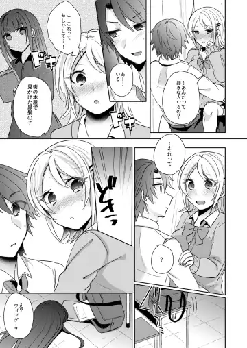 [Shogota] Tenkou Shonichi no Gal ni Iretara... Jitsu wa Shojo! ~Sonna ni Hageshiku Shicha Damee...~ 1-3 Fhentai - Page 38