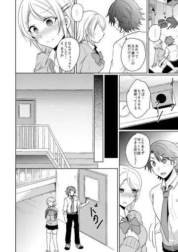 [Shogota] Tenkou Shonichi no Gal ni Iretara... Jitsu wa Shojo! ~Sonna ni Hageshiku Shicha Damee...~ 1-3 Fhentai - Page 39