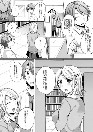 [Shogota] Tenkou Shonichi no Gal ni Iretara... Jitsu wa Shojo! ~Sonna ni Hageshiku Shicha Damee...~ 1-3 Fhentai - Page 5