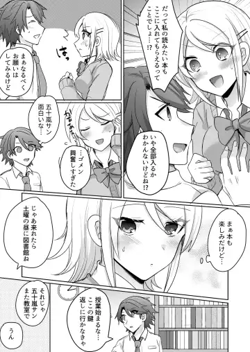 [Shogota] Tenkou Shonichi no Gal ni Iretara... Jitsu wa Shojo! ~Sonna ni Hageshiku Shicha Damee...~ 1-3 Fhentai - Page 59