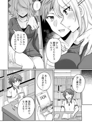 [Shogota] Tenkou Shonichi no Gal ni Iretara... Jitsu wa Shojo! ~Sonna ni Hageshiku Shicha Damee...~ 1-3 Fhentai - Page 66