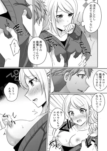 [Shogota] Tenkou Shonichi no Gal ni Iretara... Jitsu wa Shojo! ~Sonna ni Hageshiku Shicha Damee...~ 1-3 Fhentai - Page 68