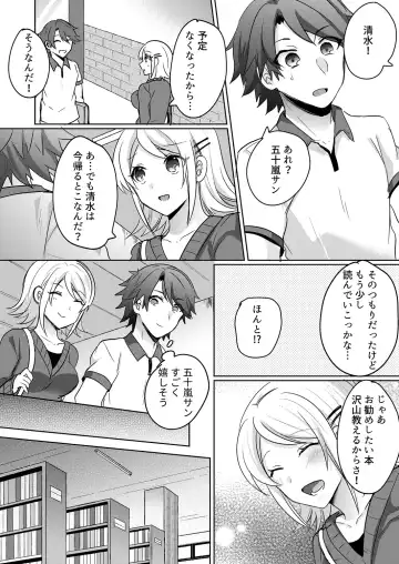 [Shogota] Tenkou Shonichi no Gal ni Iretara... Jitsu wa Shojo! ~Sonna ni Hageshiku Shicha Damee...~ 1-3 Fhentai - Page 71