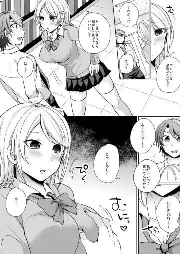 [Shogota] Tenkou Shonichi no Gal ni Iretara... Jitsu wa Shojo! ~Sonna ni Hageshiku Shicha Damee...~ 1-3 Fhentai - Page 8