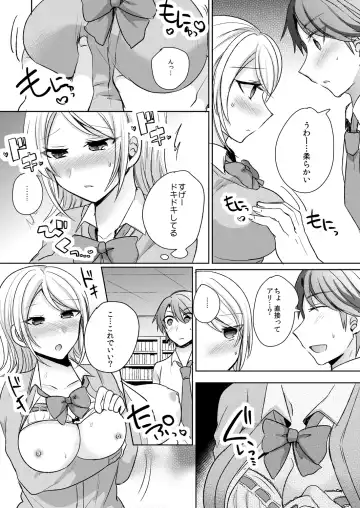 [Shogota] Tenkou Shonichi no Gal ni Iretara... Jitsu wa Shojo! ~Sonna ni Hageshiku Shicha Damee...~ 1-3 Fhentai - Page 9