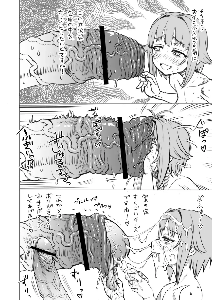 [Radiohead] Suki nandakara Shouganai! Fhentai - Page 12