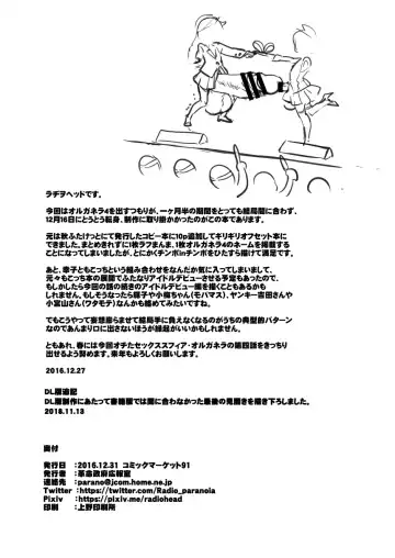 [Radiohead] Suki nandakara Shouganai! Fhentai - Page 18