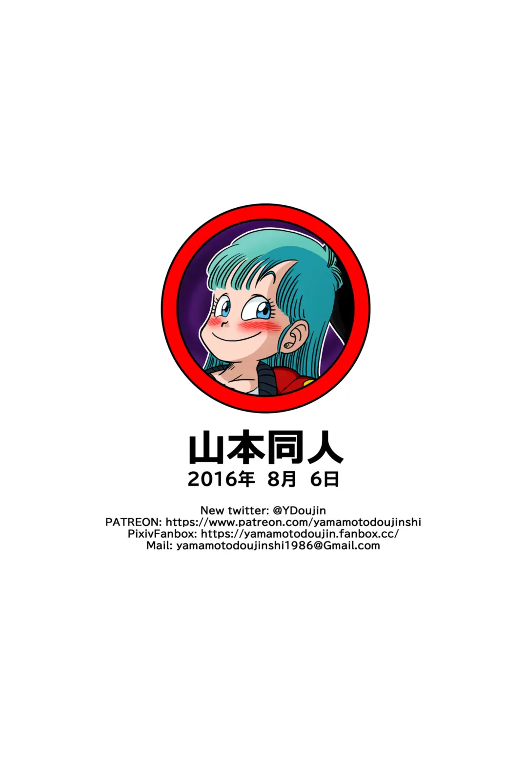 [Yamamoto] Mata Oolong wa Bulma o Damashichau? | Oolong Cheats on Bulma (decensored) Fhentai.net - Page 18