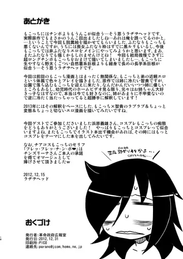 [Hamahara Yoshio - Radiohead] Mococchi Style Fhentai.net - Page 18