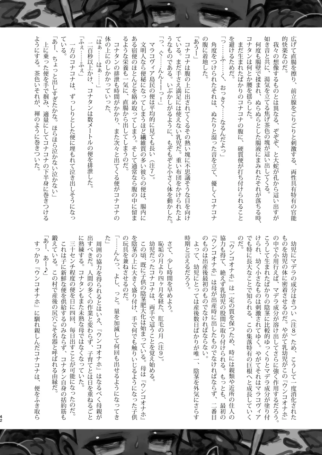 [Hokubusai - Radiohead] Dojin Reisan ~BakuKon Futanari Dojin Musume Moko to Konakona no Konin~ Fhentai - Page 42