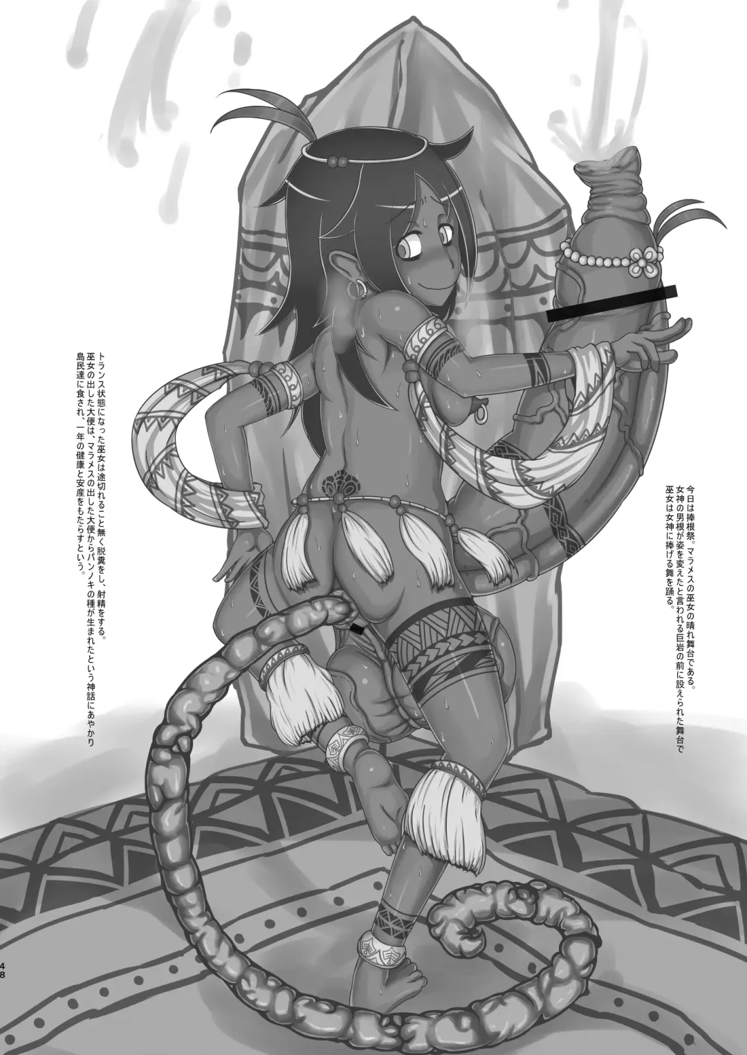 [Hokubusai - Radiohead] Dojin Reisan ~BakuKon Futanari Dojin Musume Moko to Konakona no Konin~ Fhentai - Page 48