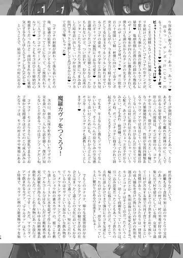 [Hokubusai - Radiohead] Dojin Reisan ~BakuKon Futanari Dojin Musume Moko to Konakona no Konin~ Fhentai - Page 16