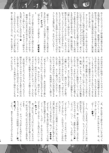 [Hokubusai - Radiohead] Dojin Reisan ~BakuKon Futanari Dojin Musume Moko to Konakona no Konin~ Fhentai - Page 18