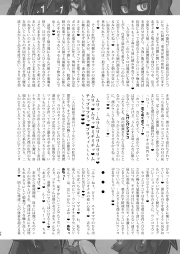 [Hokubusai - Radiohead] Dojin Reisan ~BakuKon Futanari Dojin Musume Moko to Konakona no Konin~ Fhentai - Page 30