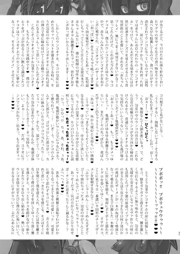 [Hokubusai - Radiohead] Dojin Reisan ~BakuKon Futanari Dojin Musume Moko to Konakona no Konin~ Fhentai - Page 31