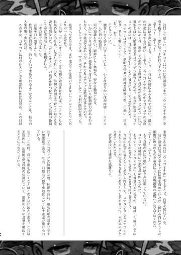 [Hokubusai - Radiohead] Dojin Reisan ~BakuKon Futanari Dojin Musume Moko to Konakona no Konin~ Fhentai - Page 44